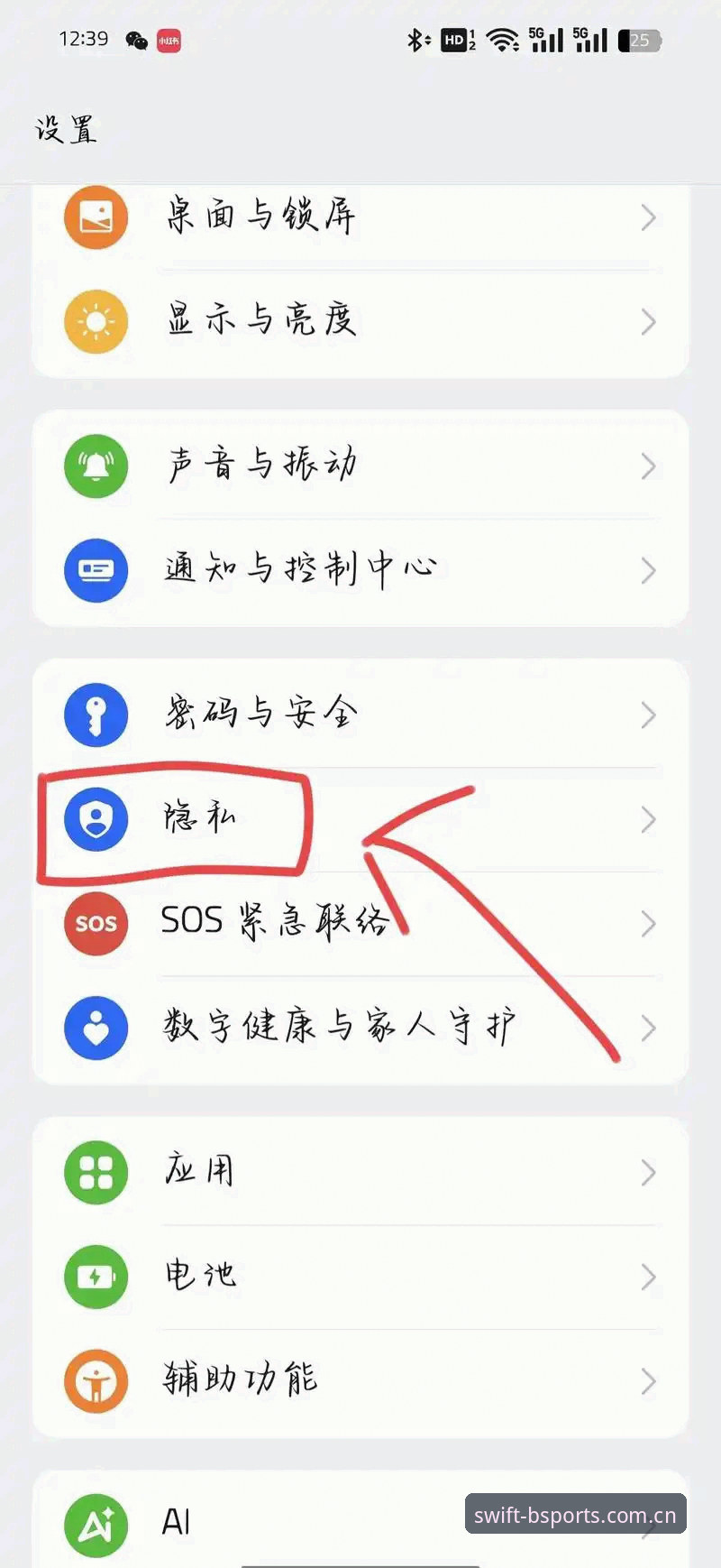 揭秘BSports使用体验安卓版：新手必看的5个隐藏技巧