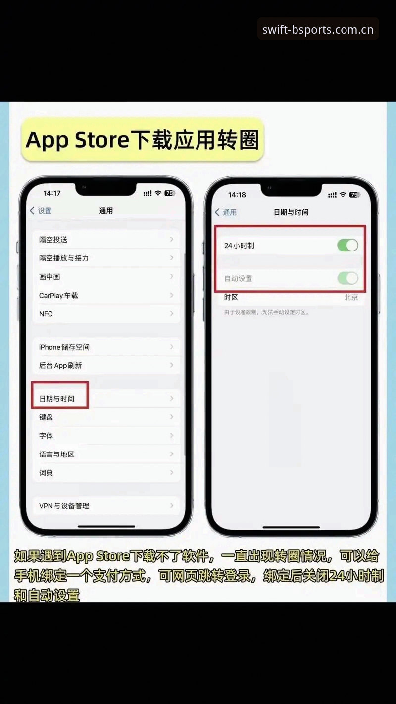 BSports下载苹果 vs 安卓：iOS用户如何快速安装并避开踩坑？