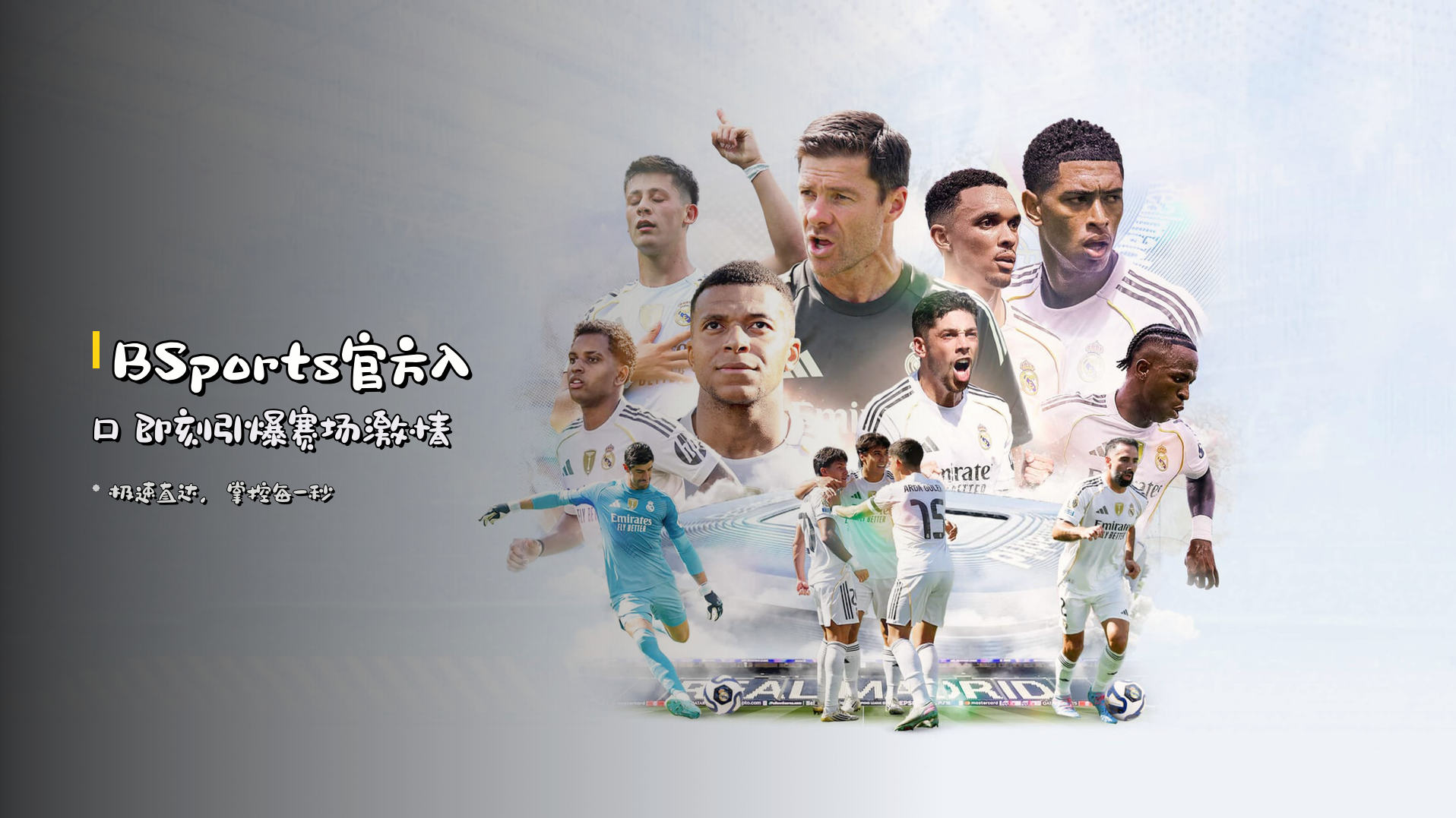 BSports官方网站